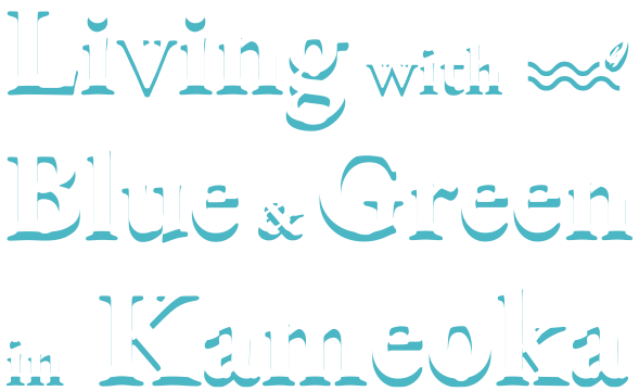 Living with Blue and Green in Kameoka